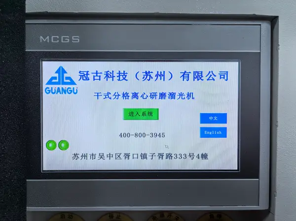 GG8024 Operation Guide 4 图片4