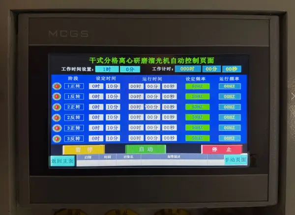 GG8024 Operation Guide 5 图片5